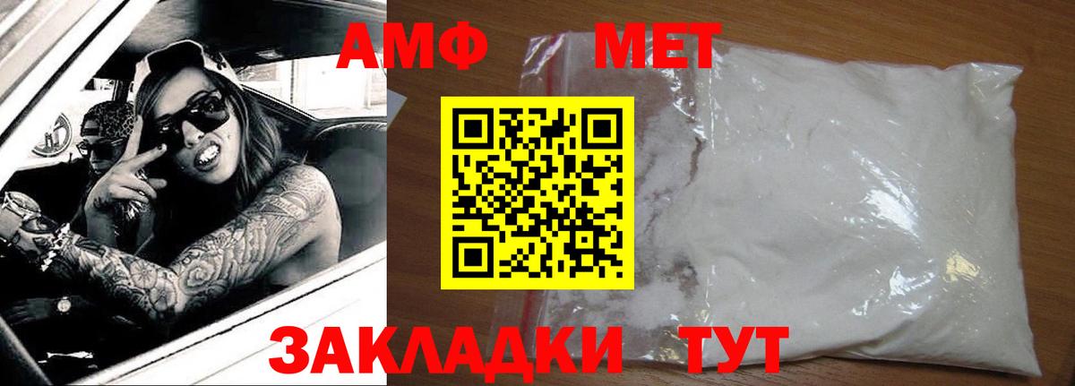 Амфетамин Premium  Вход с VPN  Амфетамин  АМФЕТАМИН  Тамбов 