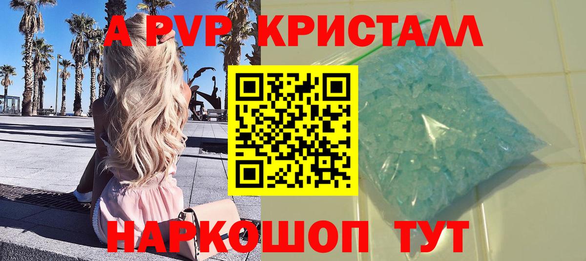 купить наркоту  Вход с VPN  Тамбов  APVP Crystall 