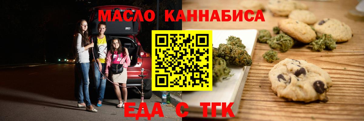 Canna-Cookies конопля  Вход с VPN  Тамбов 
