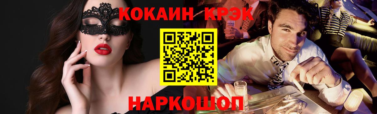КОКАИН Перу  Вход с VPN  Тамбов  COCAIN 99% 