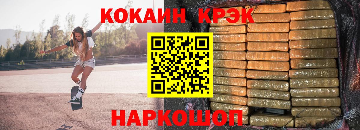COCAIN 97% Тамбов
