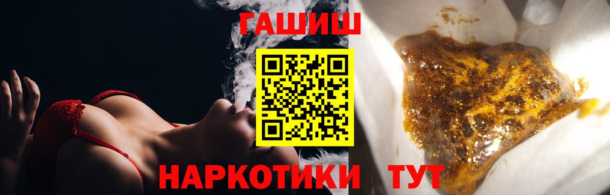 ГАШИШ hashish Тамбов
