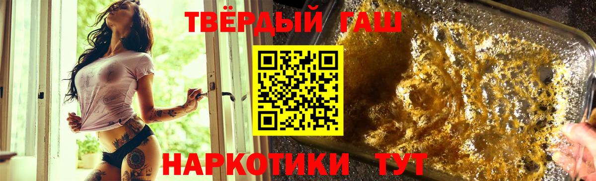 Гашиш хэш  Вход с VPN  Тамбов 