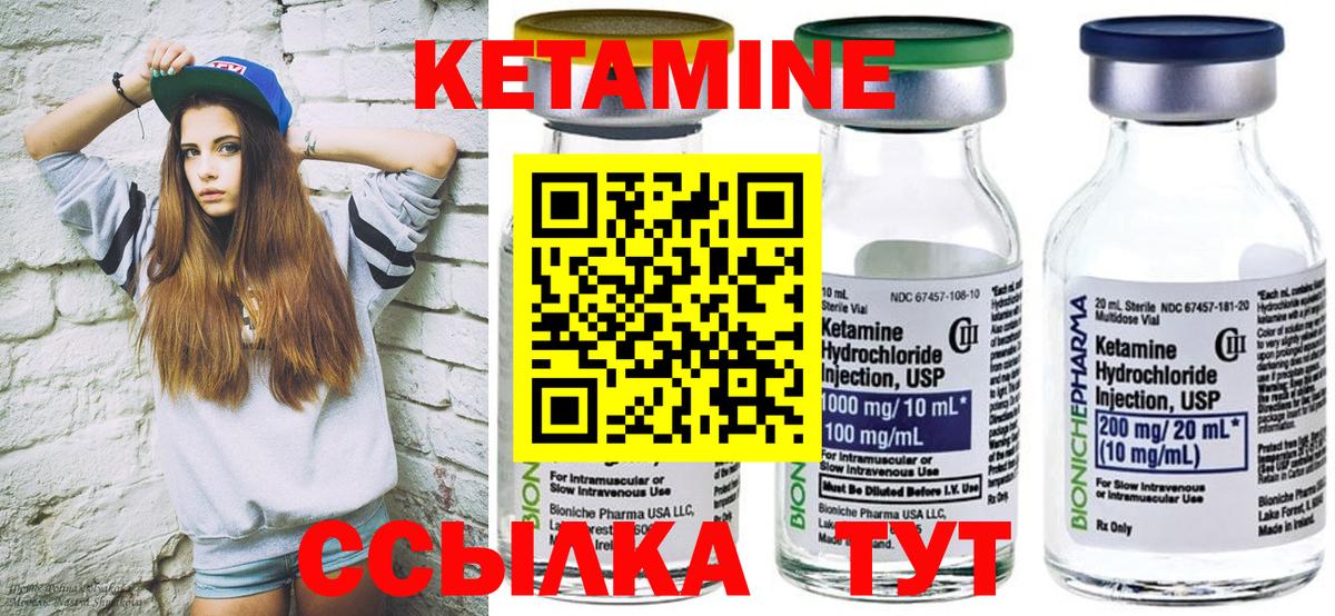 Тамбов  КЕТАМИН ketamine  Вход с VPN  КЕТАМИН VHQ 