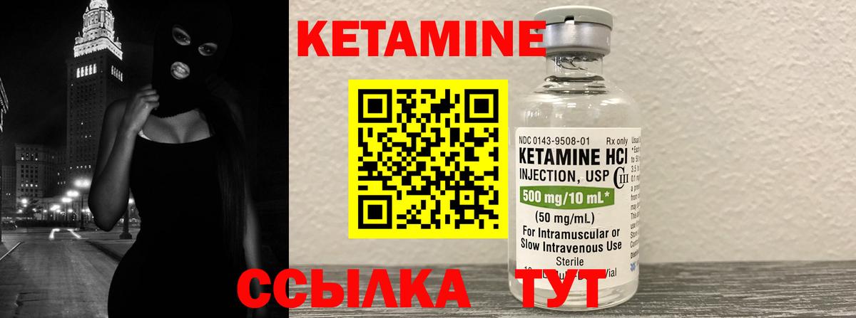 Кетамин VHQ Тамбов
