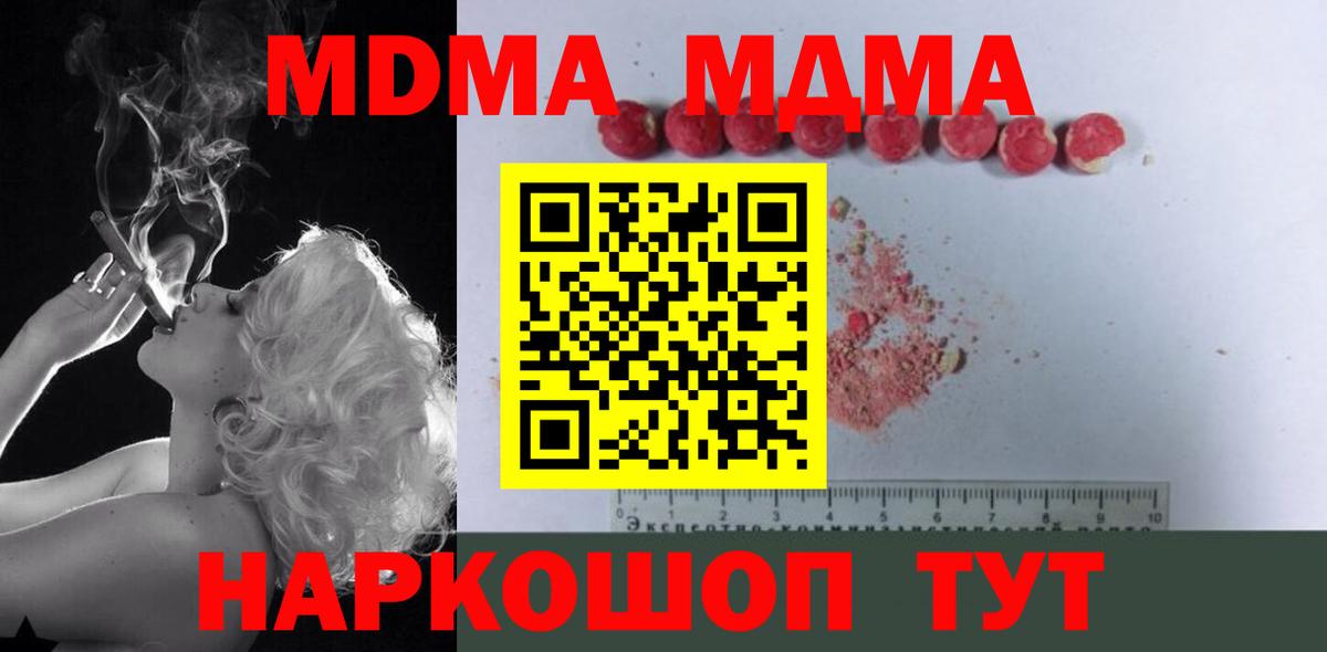 МДМА Molly  МДМА VHQ  Вход с VPN  Тамбов 