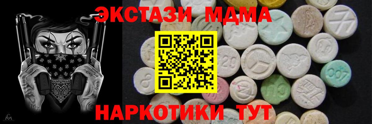 МДМА кристаллы Тамбов