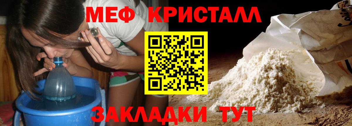 Меф кристаллы Тамбов
