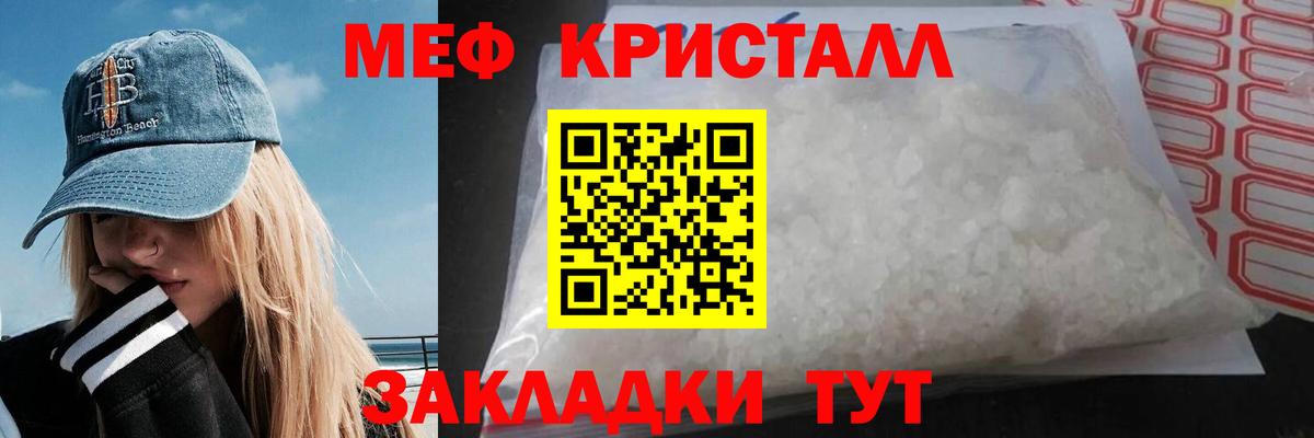 МЕФ VHQ  Вход с VPN  МЕФ  Тамбов  Меф VHQ 