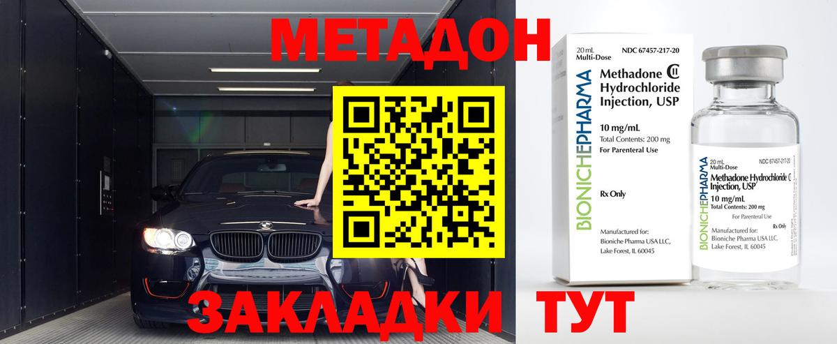 МЕТАДОН кристалл  Вход с VPN  Метадон VHQ  Тамбов 