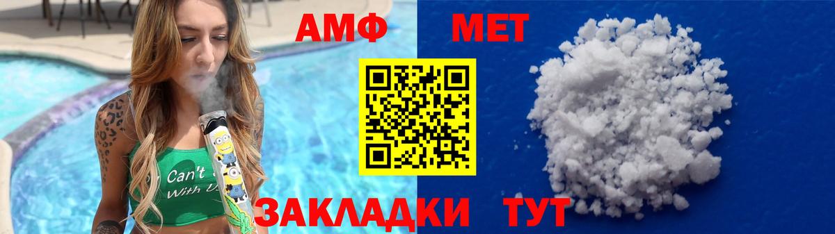Метамфетамин кристалл  Метамфетамин кристалл  Тамбов  Вход с VPN 