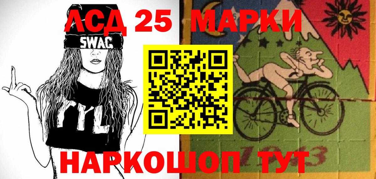 Наркотические марки 1,8мг Тамбов