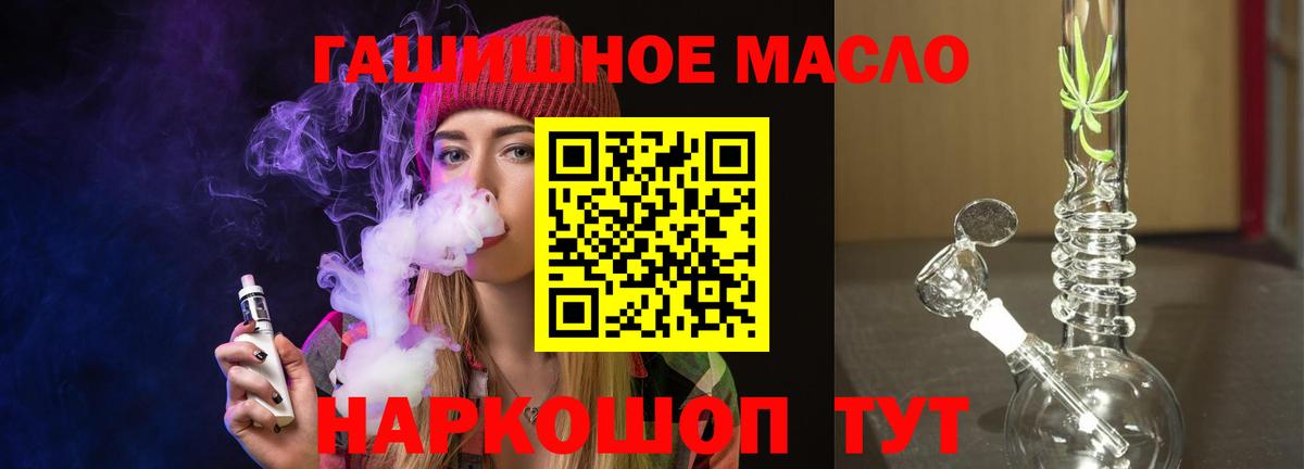 Дистиллят ТГК вейп с тгк Тамбов