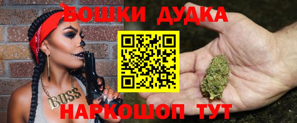 Бошки Шишки AK-47 Тамбов